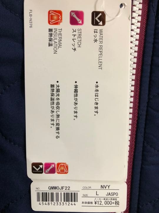 ルコックスポルティフ　ジャケット　ネイビー