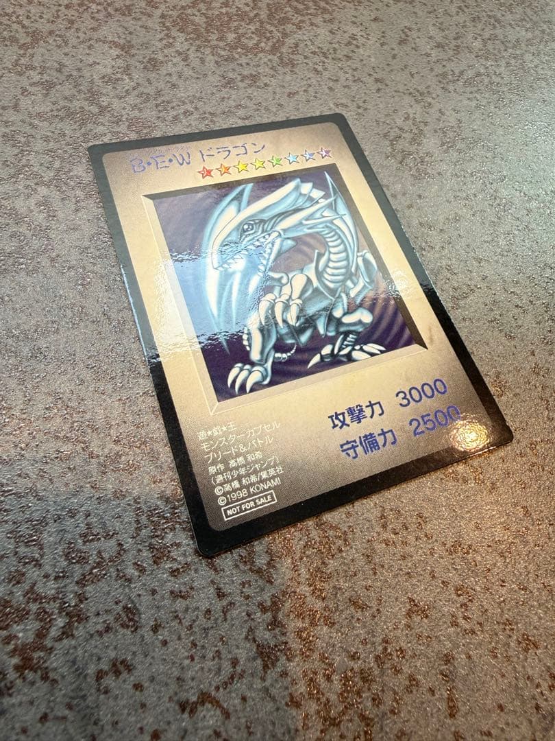 【希少・美品・限定品】遊戯王カード 　ブルーアイズホワイトドラゴン