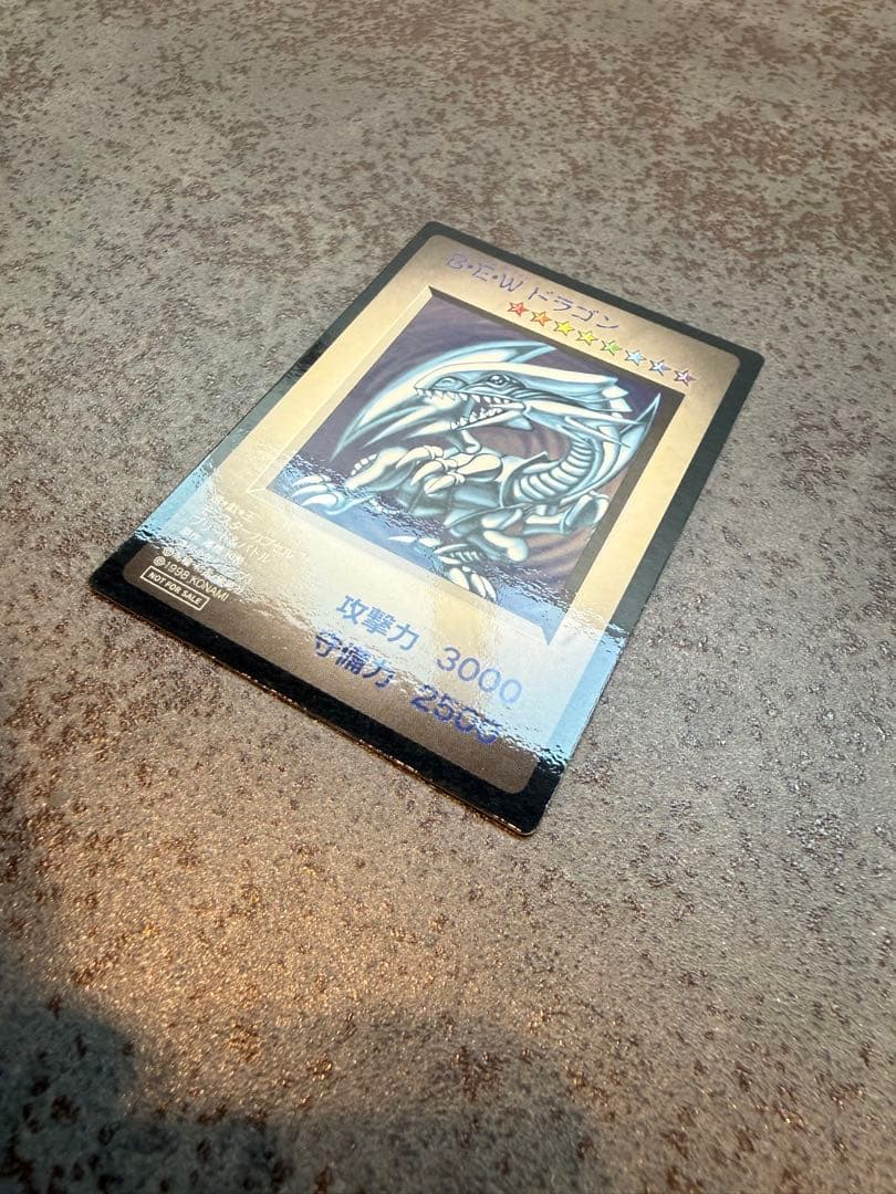 【希少・美品・限定品】遊戯王カード 　ブルーアイズホワイトドラゴン