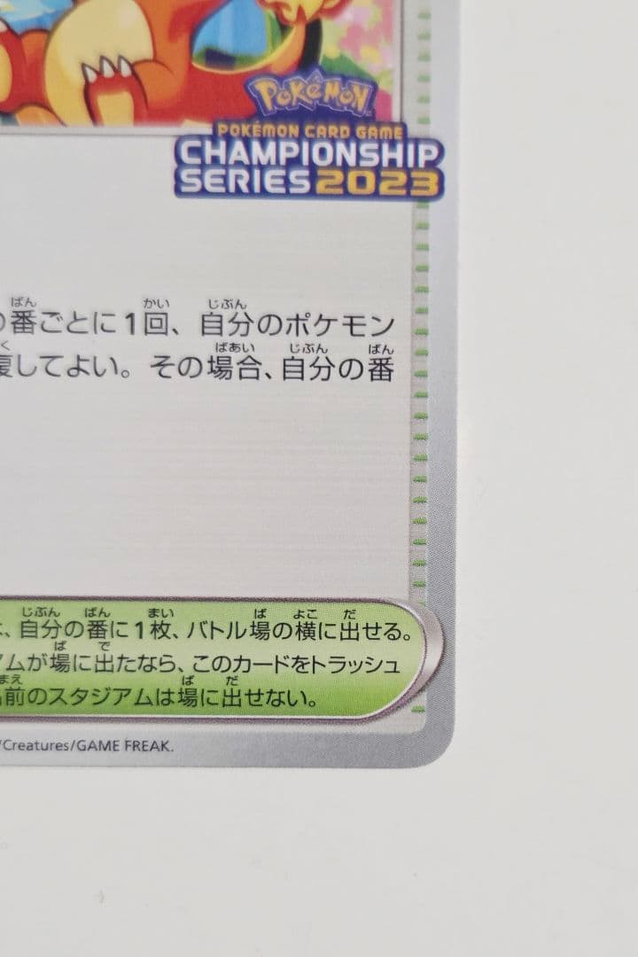 おいわいファンファーレ SV-Pプロモカード 110/SV-P 2023