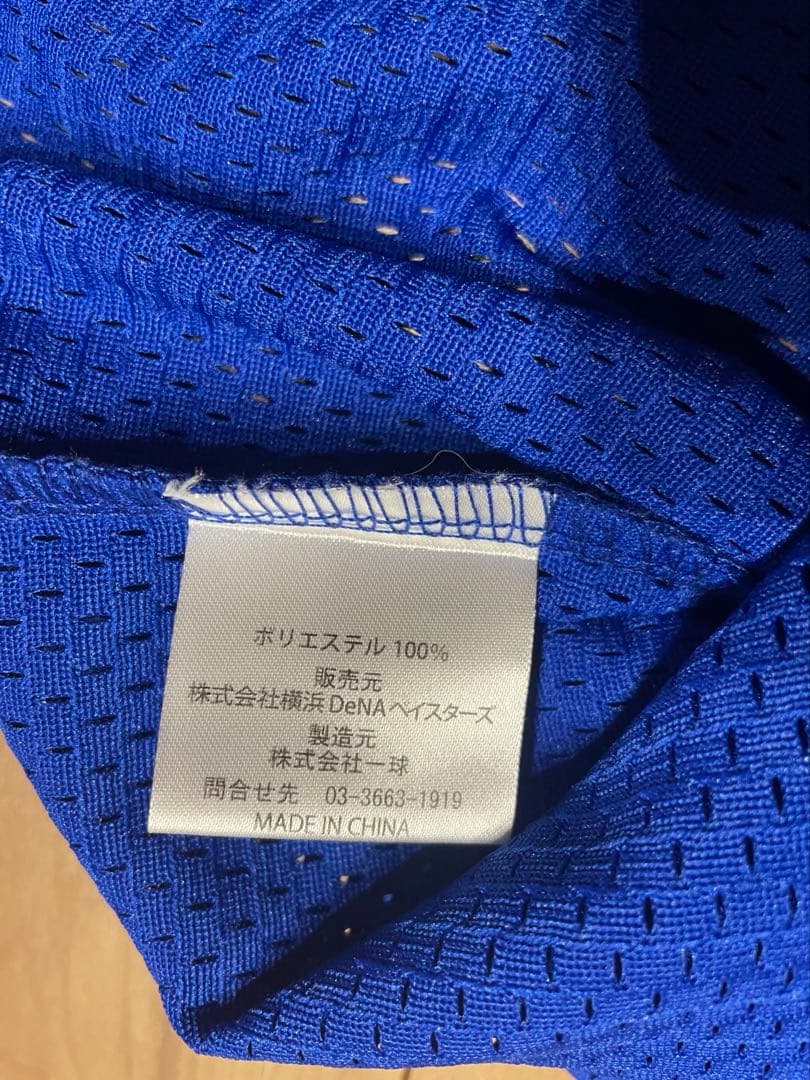 横浜ベイスターズユニフォーム復刻版　無地