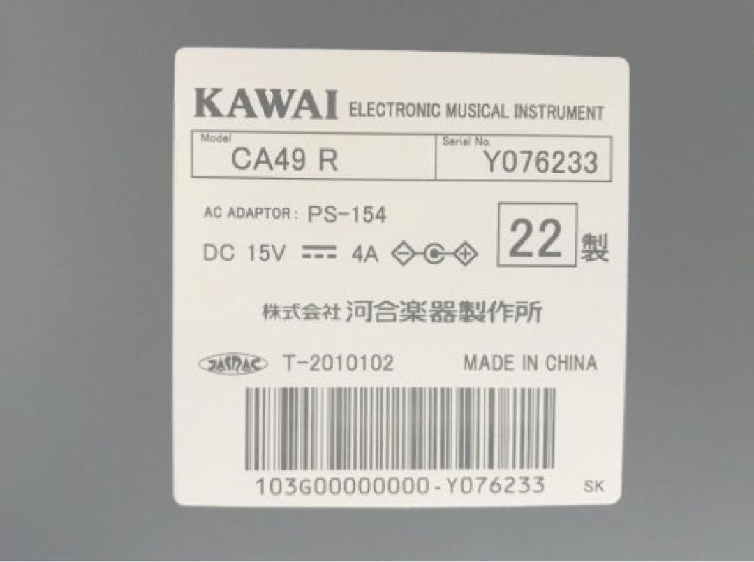 ※3/15削除予2022年製　KAWAI】 電子ピアノ CA49R 木製鍵盤