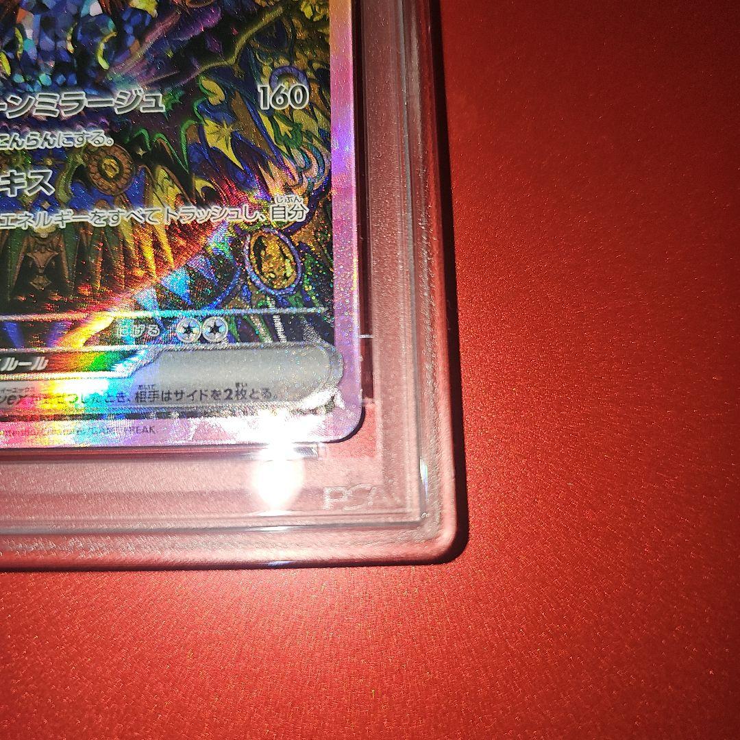 PSA9 ブラッキーex 217/187 SAR SV8a 2024
