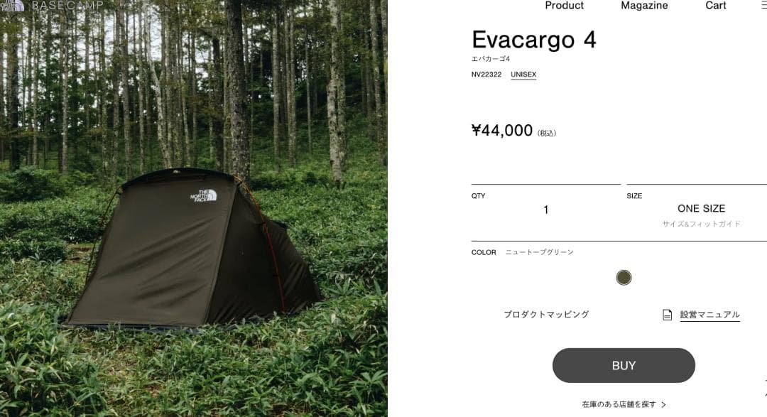 【新品未使用】　ノースフェイス　テント　Evacargo 4　エバカーゴ4