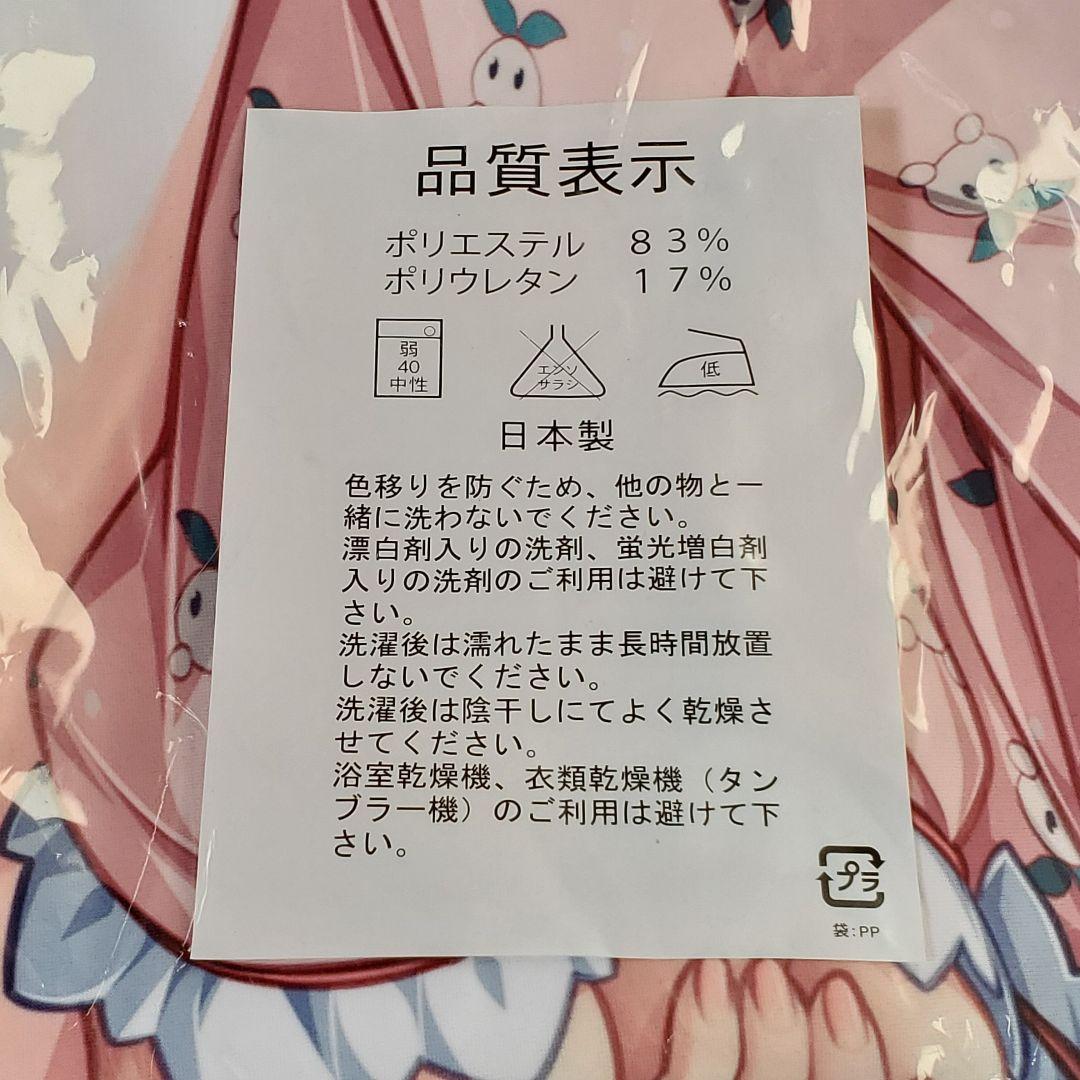 正規品 杏奈 抱き枕カバー 未来ノスタルジア
