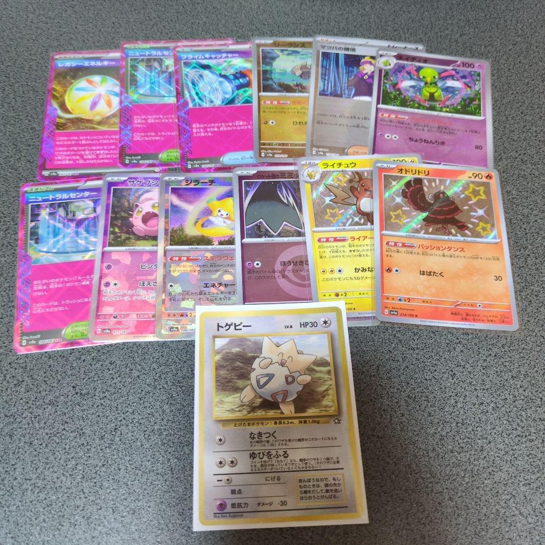 ポケモンカード まとめ売り　sar AR バラパック