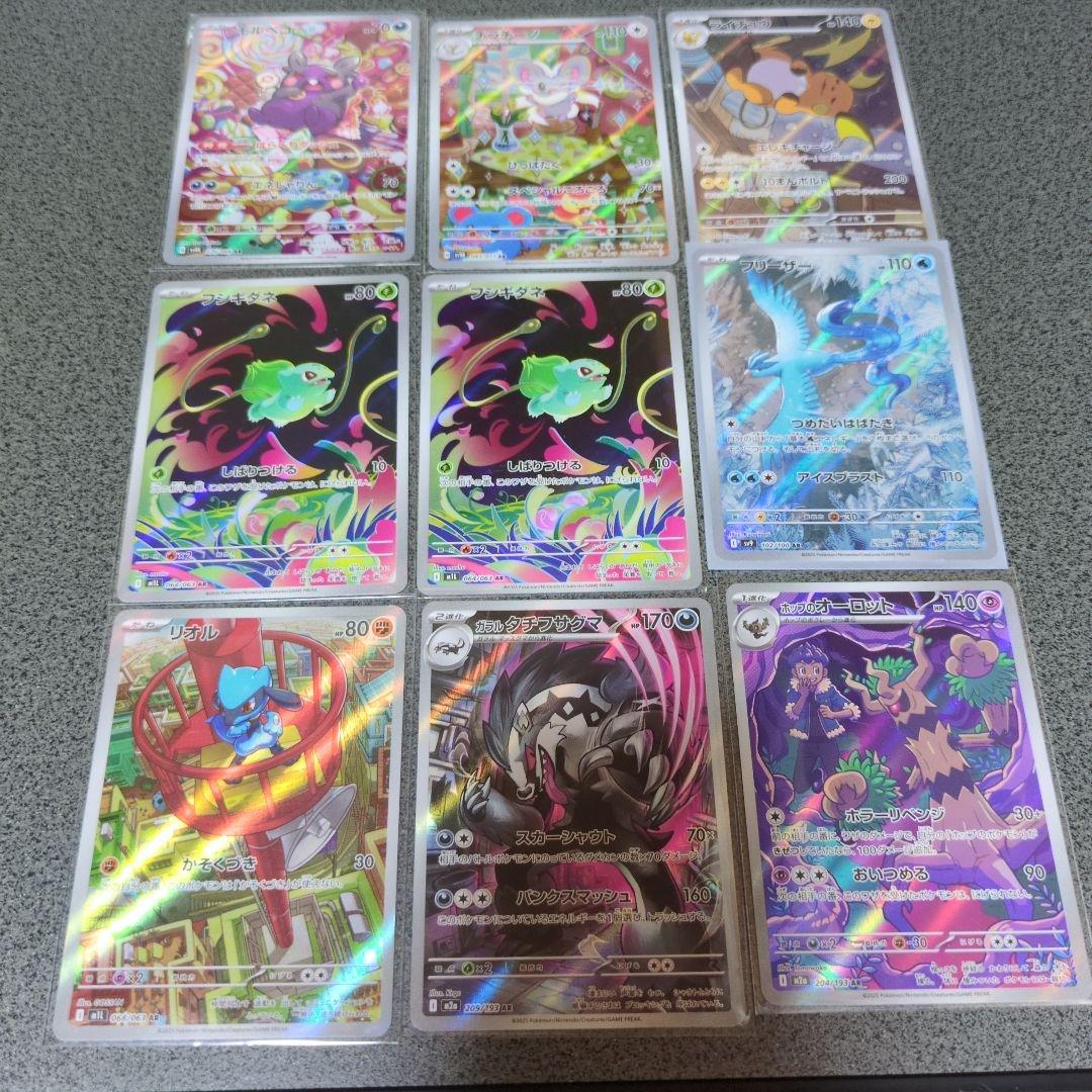 ポケモンカード まとめ売り　sar AR バラパック