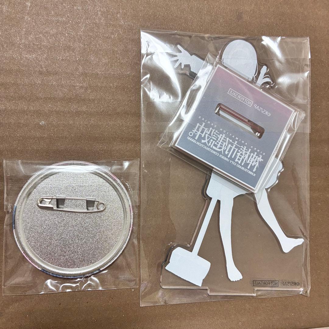 神椿市建設中。 全巻購入特典 セット 化歩 花譜 缶バッジ アクリルスタンド