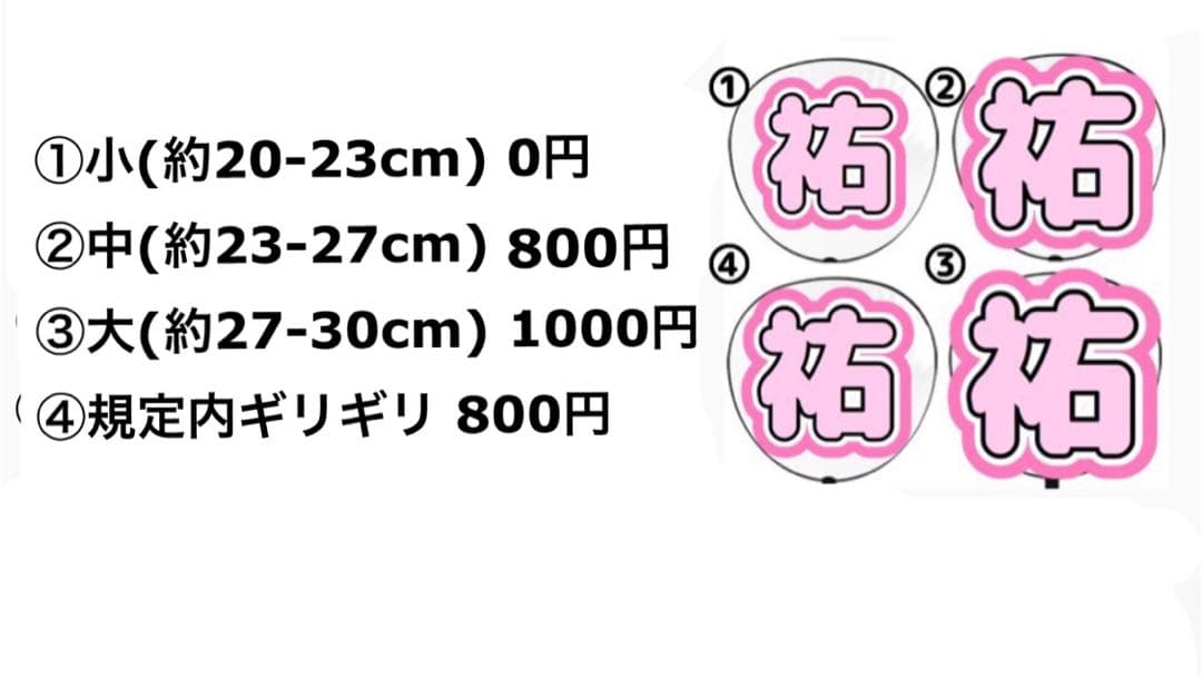 みかんの王子様　うちわ屋　名前 文字 ボード　オーダー 可愛い 連結　ハングル