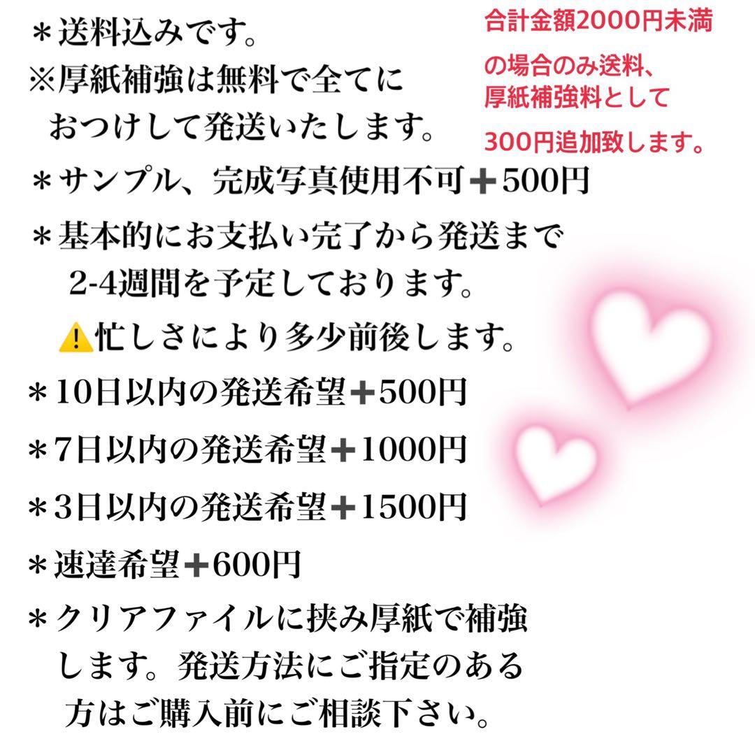 みかんの王子様　うちわ屋　名前 文字 ボード　オーダー 可愛い 連結　ハングル