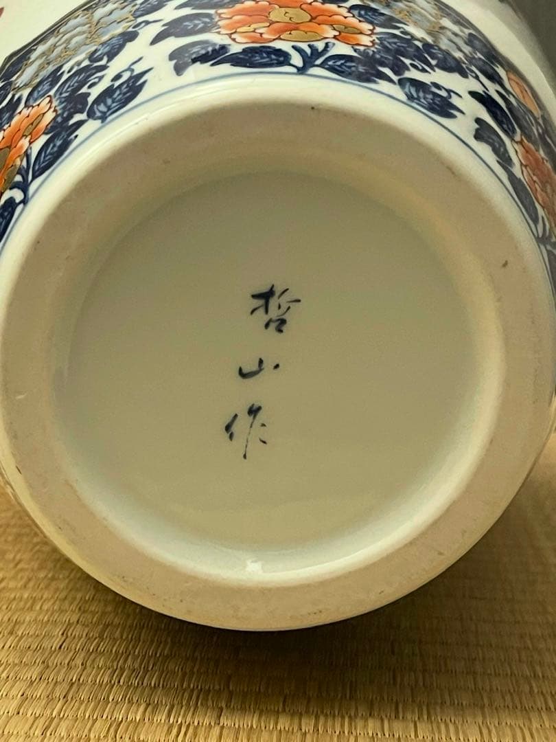 有田焼　晢山窯　花瓶　高さ46cm