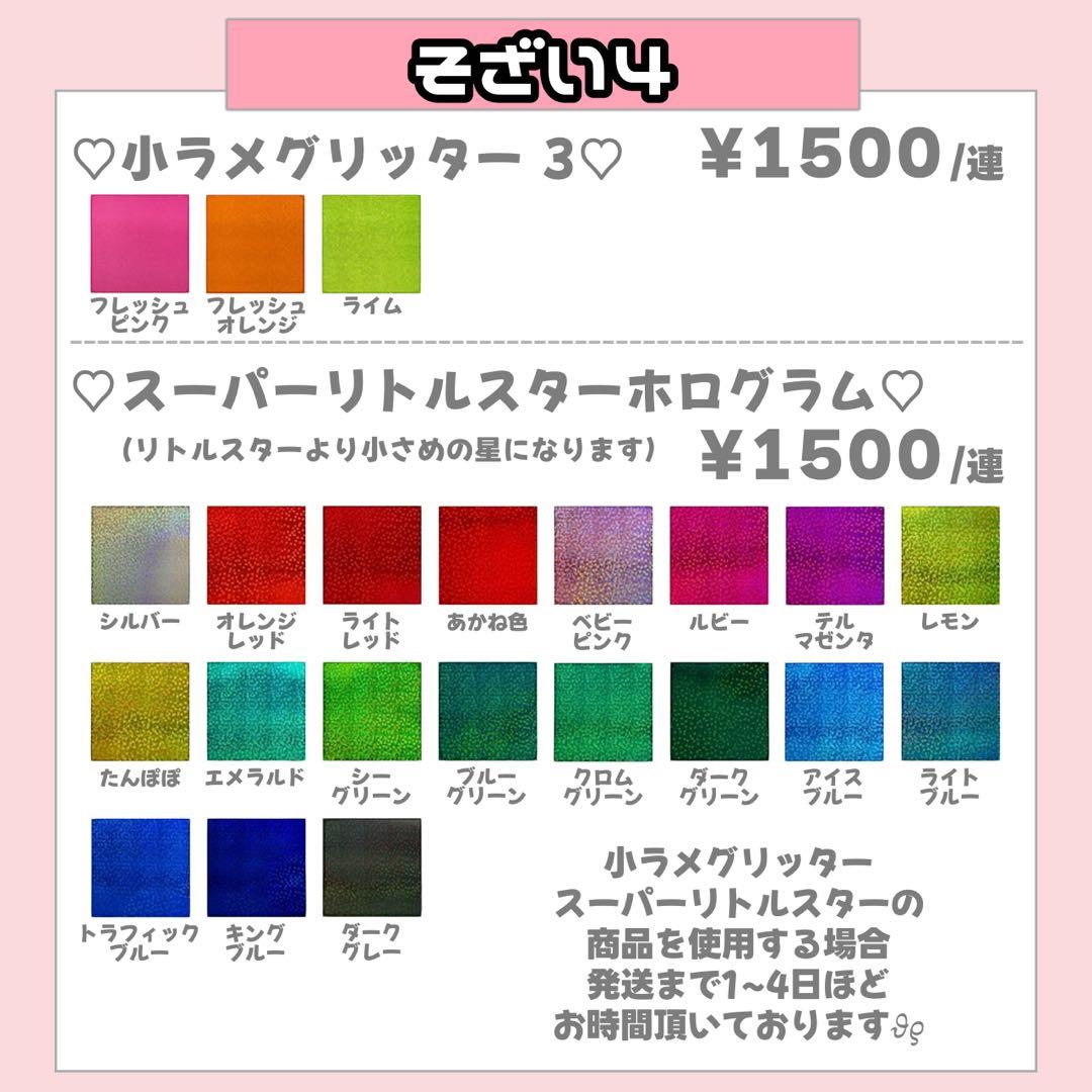 ぽむぽむ様4/9 うちわ文字 連結文字 応援ボード オーダー うちわ屋さん