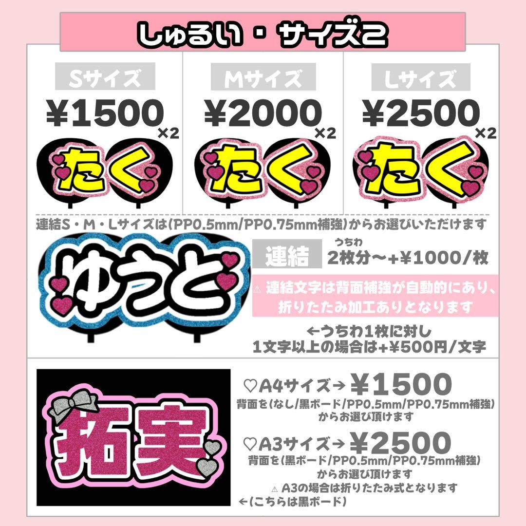ぽむぽむ様4/9 うちわ文字 連結文字 応援ボード オーダー うちわ屋さん