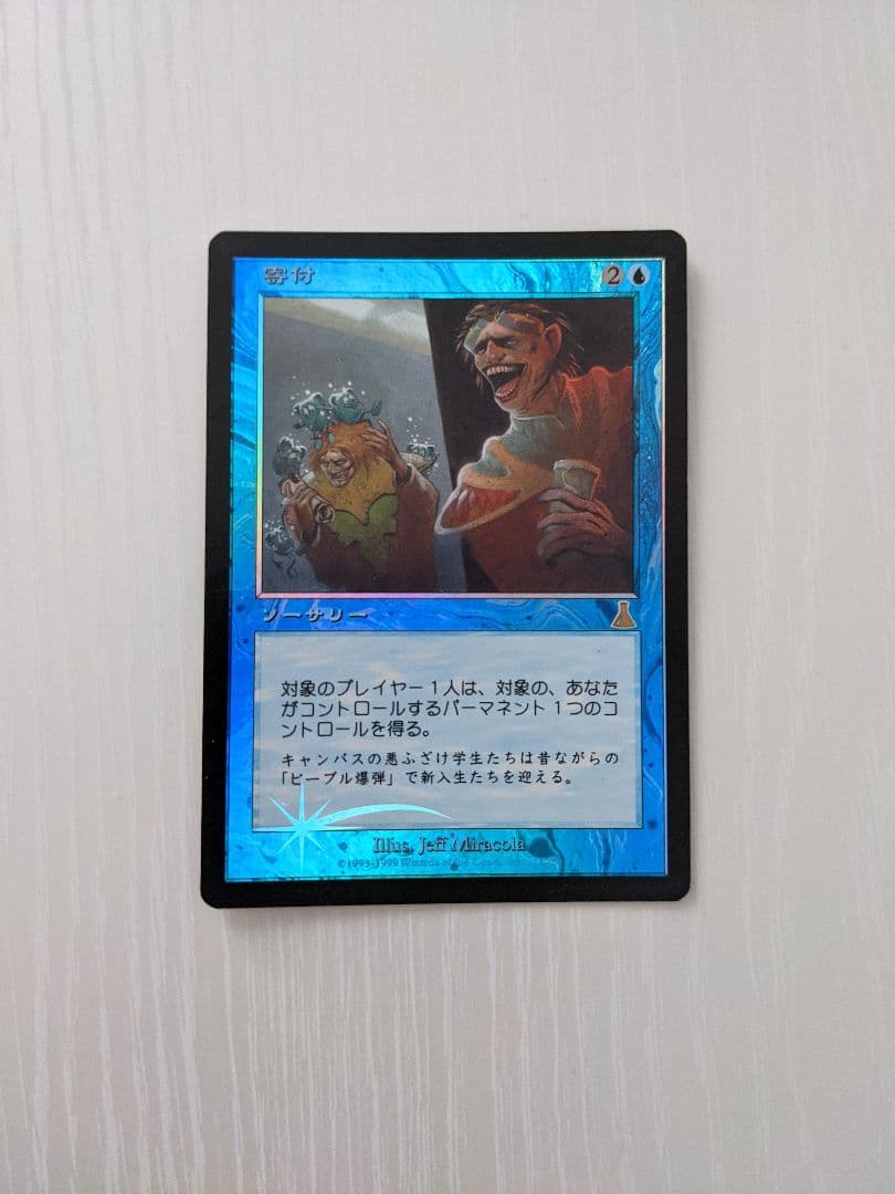 MTG Foil 寄付 / Donate