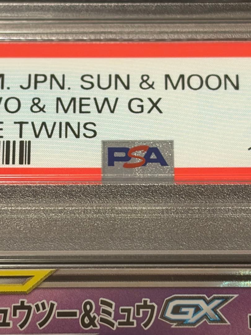 【PSA10】ポケモンカード　ミュウツー＆ミュウGX RR 029/094