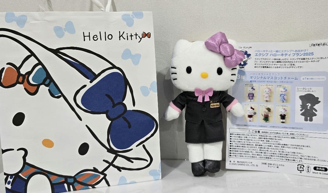 エクシブ　ハローキティ　HELLO KITTY　 マスコット チャーム