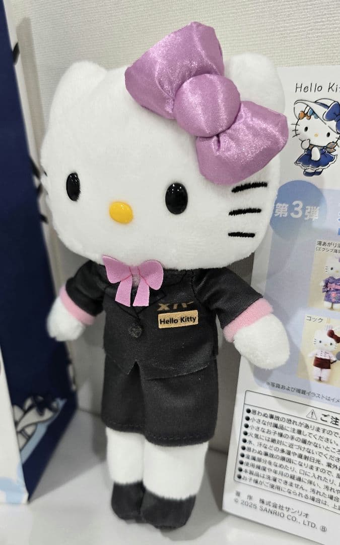 エクシブ　ハローキティ　HELLO KITTY　 マスコット チャーム
