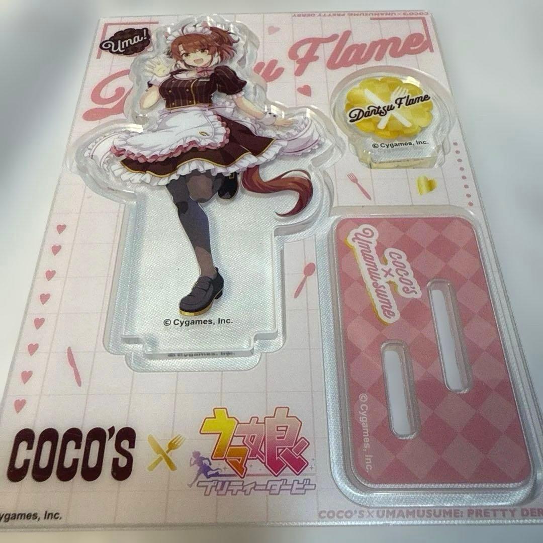 ウマ娘　ココス　コラボ　アクリルスタンド　全8種セット