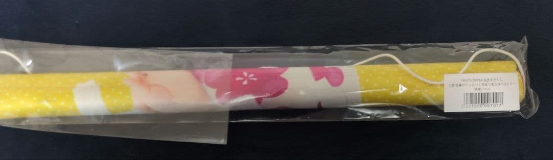 FRUITSZIPPER 浴衣すきくじ早瀬ノエルサイン入りタペストリー