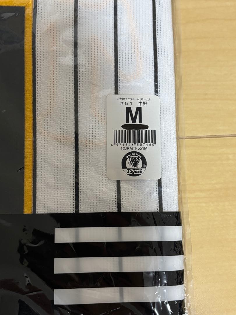 阪神タイガース 中野拓夢 ユニフォーム M ほぼ未開封