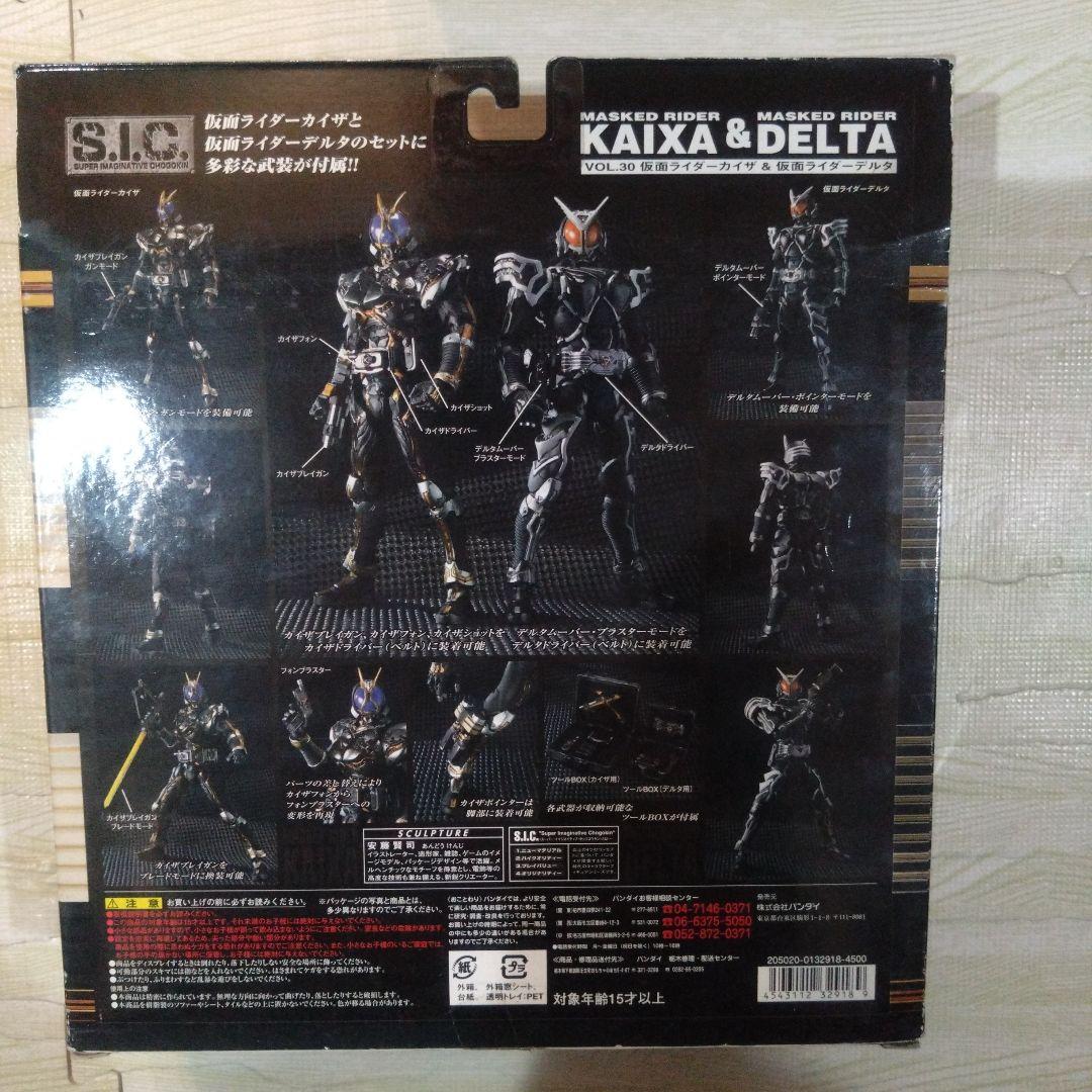 S.I.C仮面ライダーファイズ、カイザ、デルタセット フィギュア