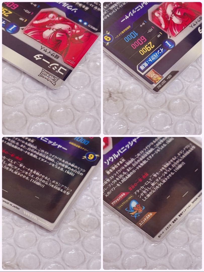 ドラゴンボールスーパーダイバーズ sdv7-062 パラレル