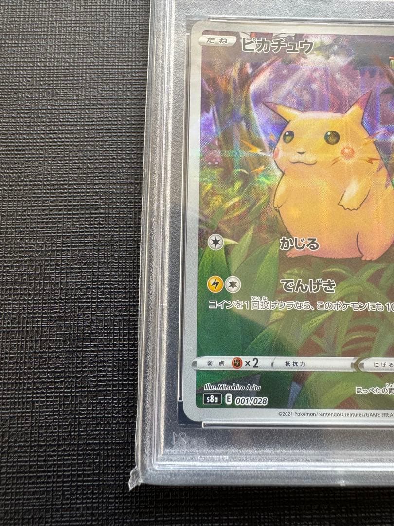 【高騰中】ピカチュウ25th ミラー PSA10 旧裏 初期絵 フルアート