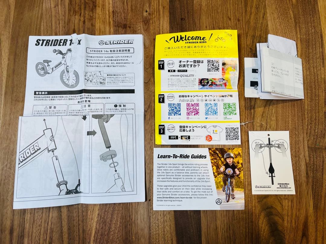 【引き取り限定】STRIDER 14x ストライダー　幼児用自転車　キックバイク