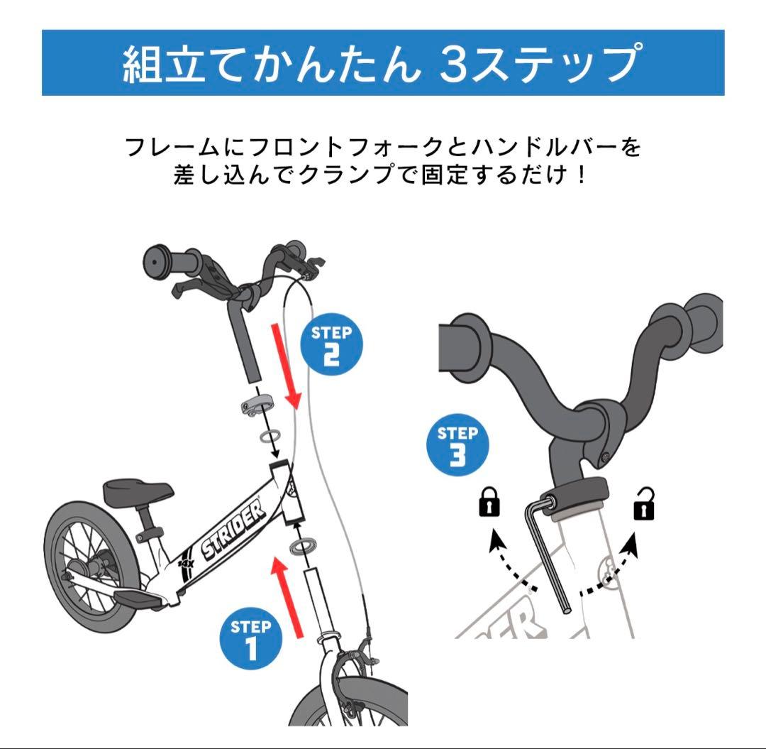【引き取り限定】STRIDER 14x ストライダー　幼児用自転車　キックバイク