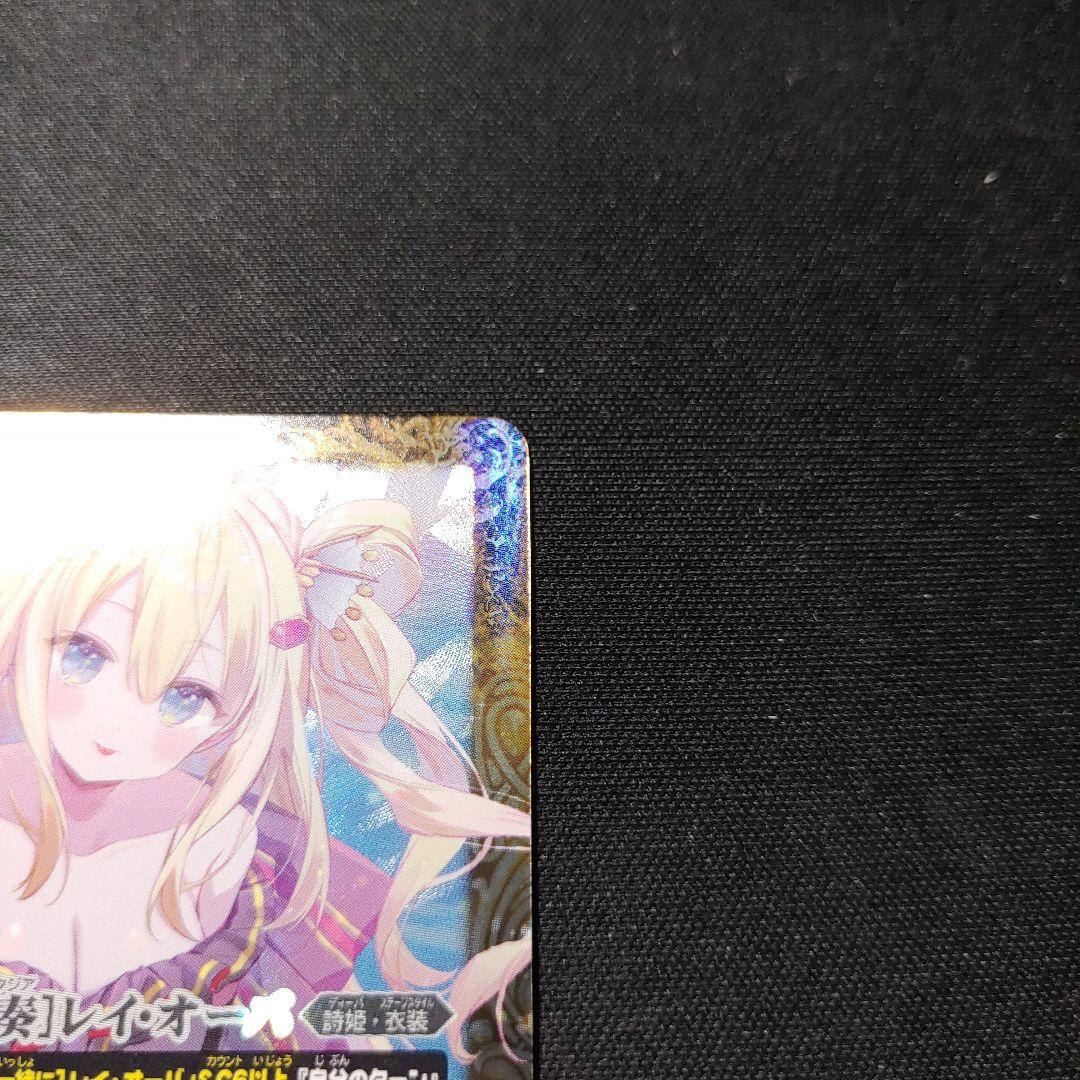 バトルスピリッツ　白黒幻奏　レイ・オーバ　レイオーバ　シークレット