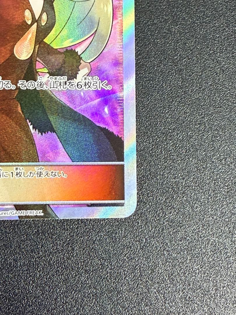 シロナ SR SM5M ウルトラムーン　070/066　指さしシロナ