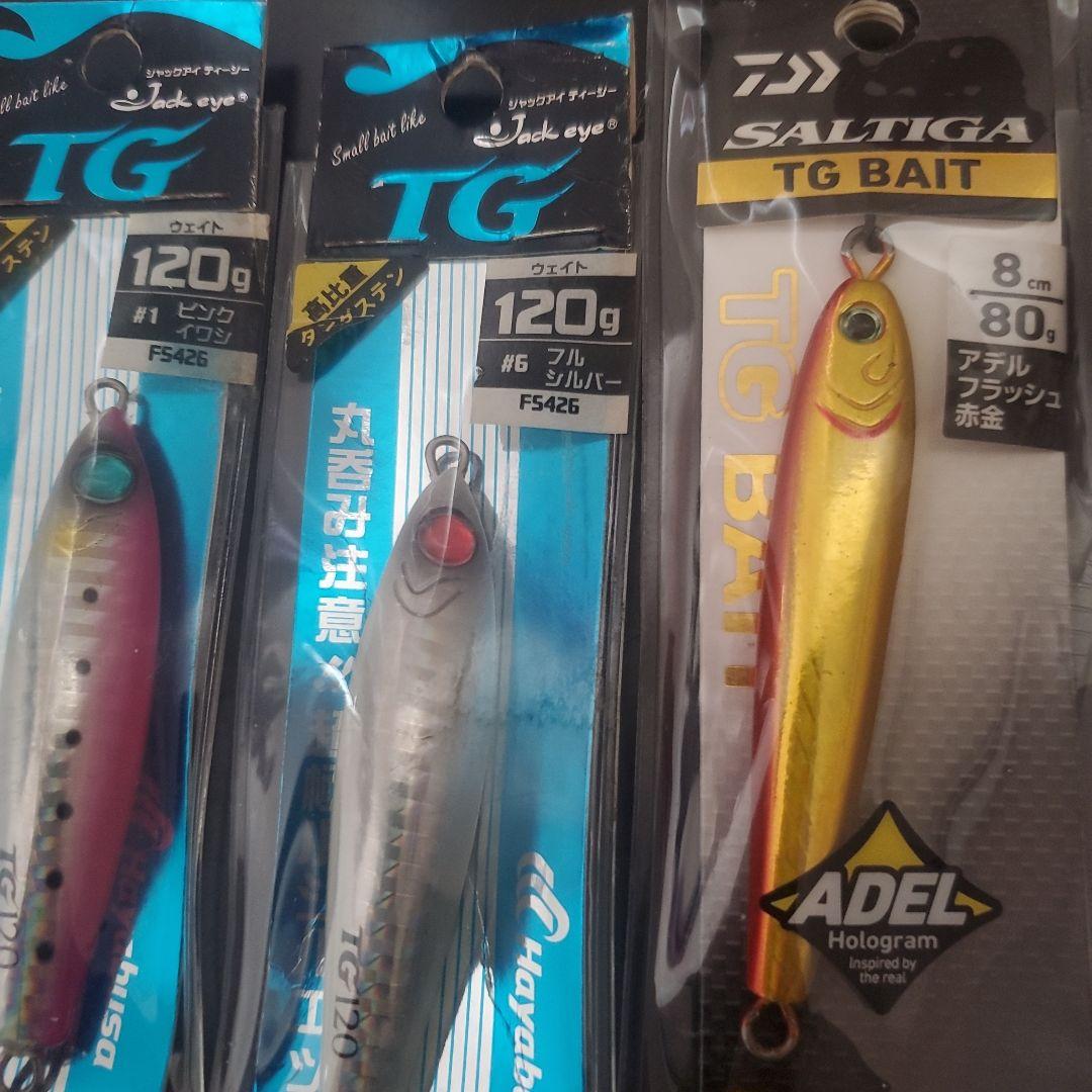 TGベイトまとめ売り
