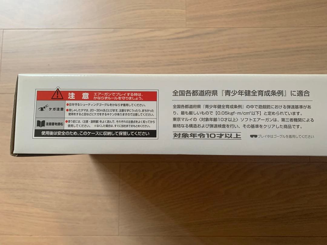 東京マルイ SCAR-L CQC FDE ボーイズ 電動ガン