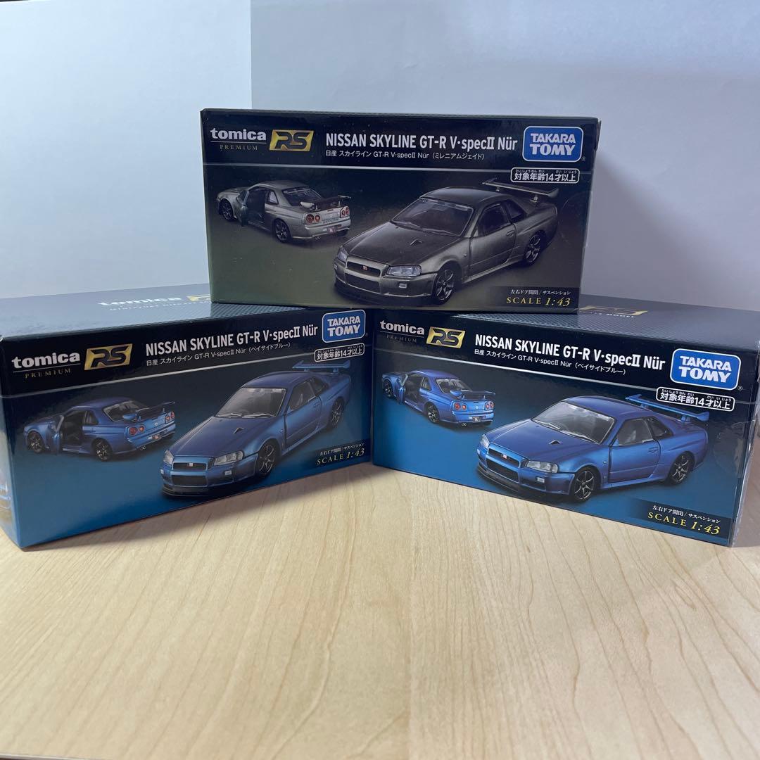 【新品未開封】 日産スカイライン GT-R V-specII Nür 3台セット