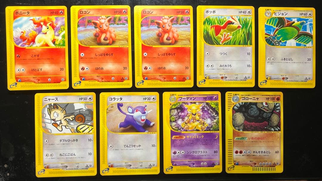 ご*ル様 ポケモンカードe まとめ売り ミュウ ゲンガー ピカチュウ