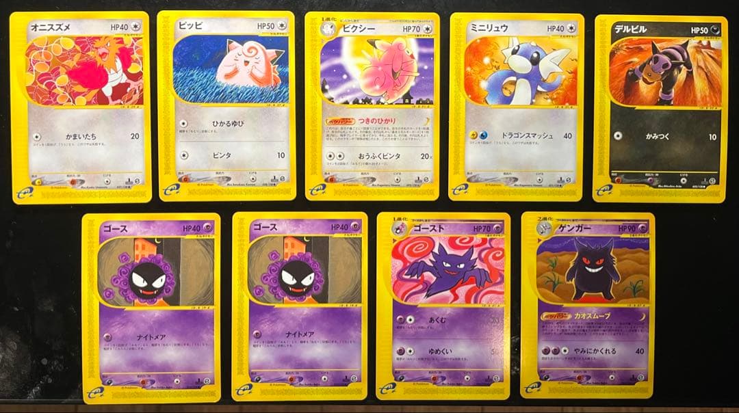 ご*ル様 ポケモンカードe まとめ売り ミュウ ゲンガー ピカチュウ
