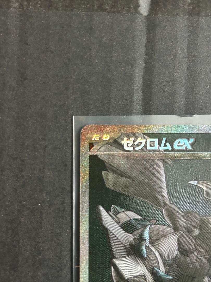 ポケモンカード ゼクロムex BWR 174/086