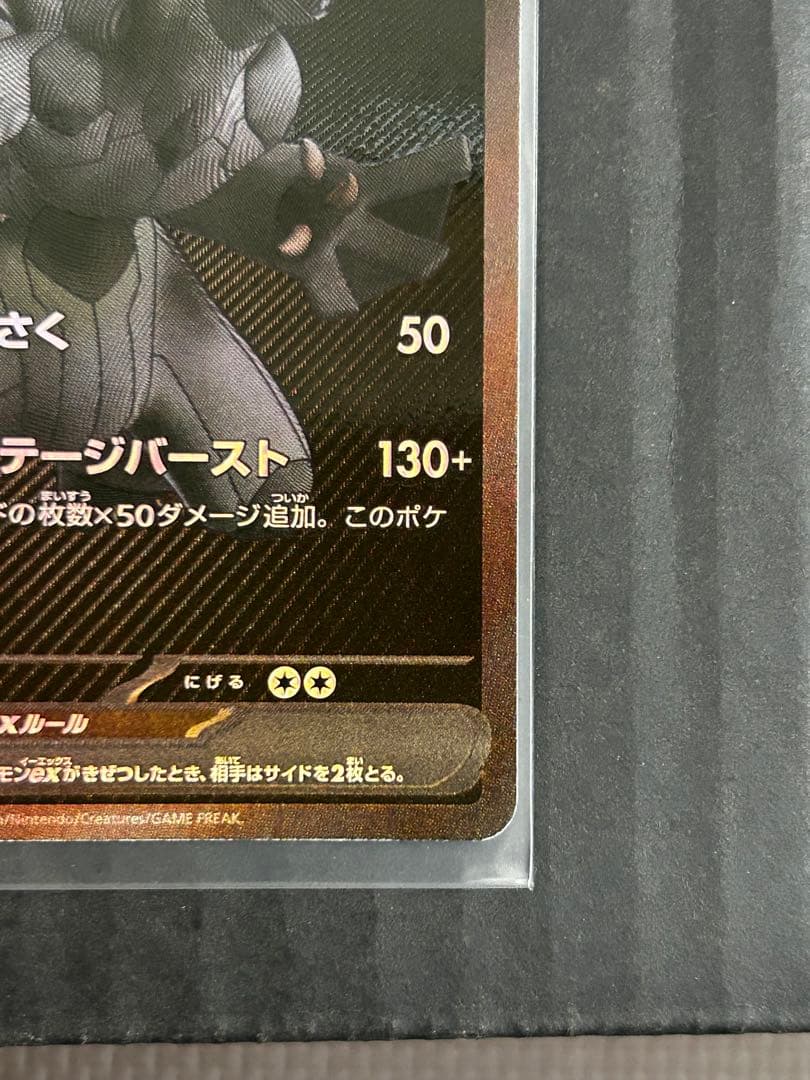 ポケモンカード ゼクロムex BWR 174/086