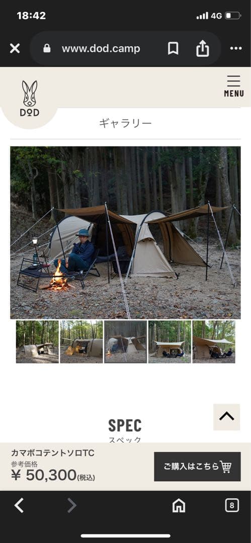 DOD カマボコテントソロ tc+チーズタープミニセット※夏休み限定割引