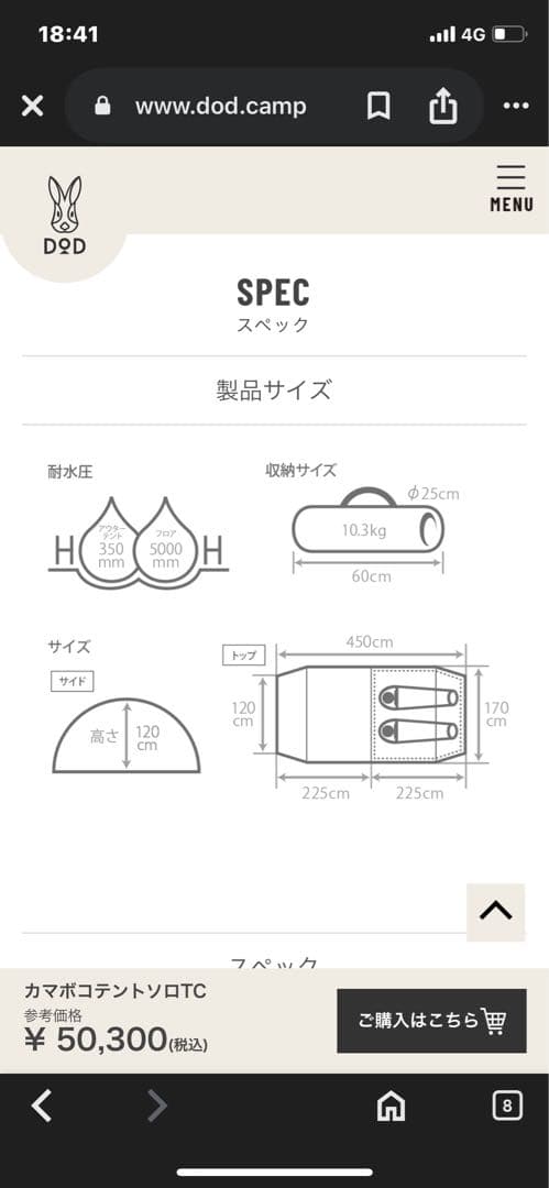 DOD カマボコテントソロ tc+チーズタープミニセット※夏休み限定割引