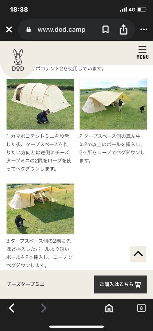 DOD カマボコテントソロ tc+チーズタープミニセット※夏休み限定割引