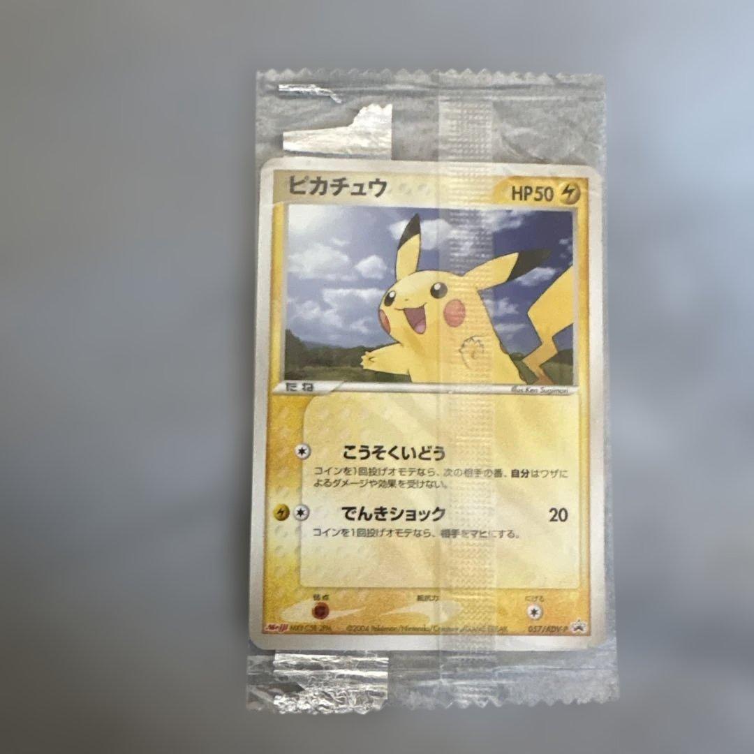 ポケカ　ピカチュウ　明治　未開封