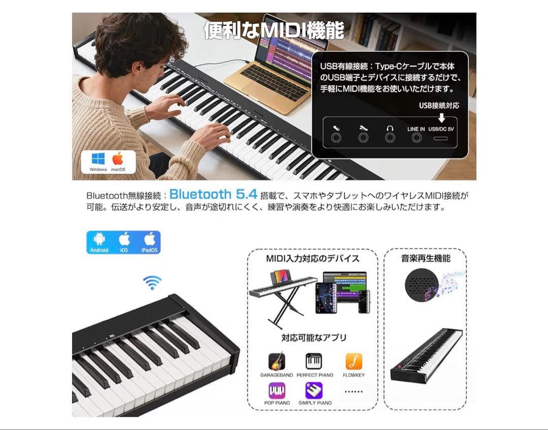 【新品・未開封】早い者勝ち！ 88鍵盤電子ピアノ Bluetooth対応