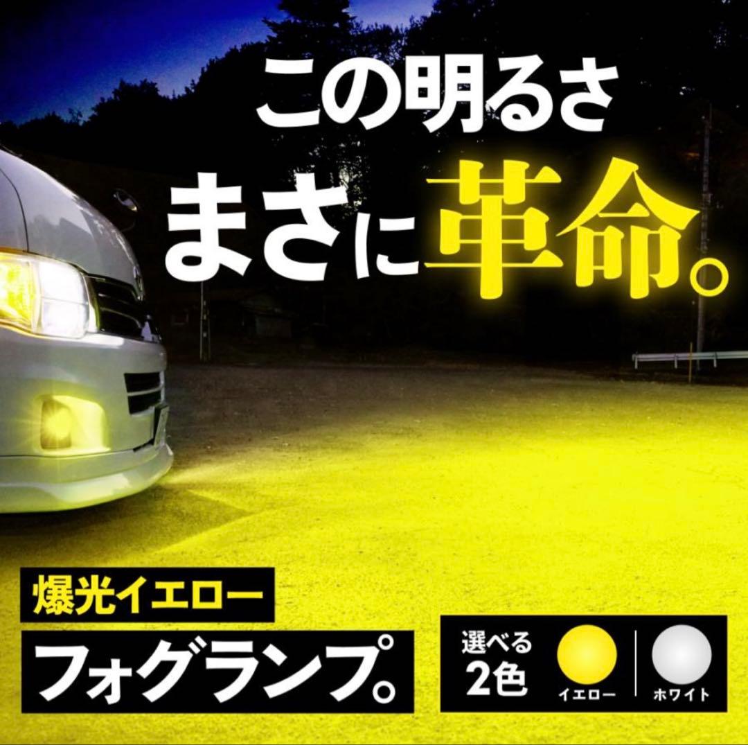 LEDフォグランプ