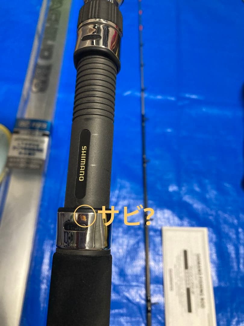 SHIMANO タチウオ BB 82-195