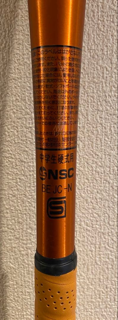 VKONGTH中学硬式バット 83cm vコング