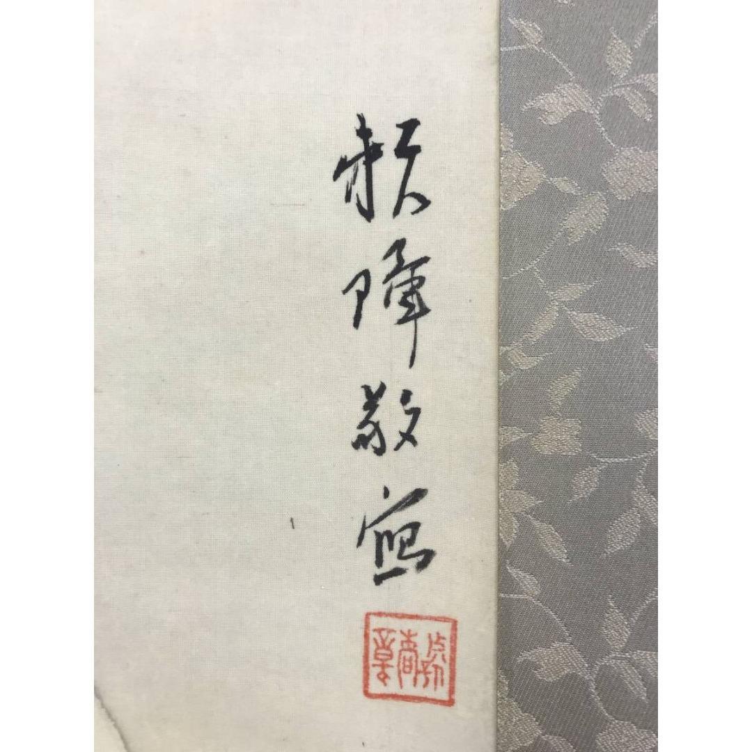 真作/田中頼璋/観音図/仏掛軸/人物図/掛軸☆宝船☆AK-640