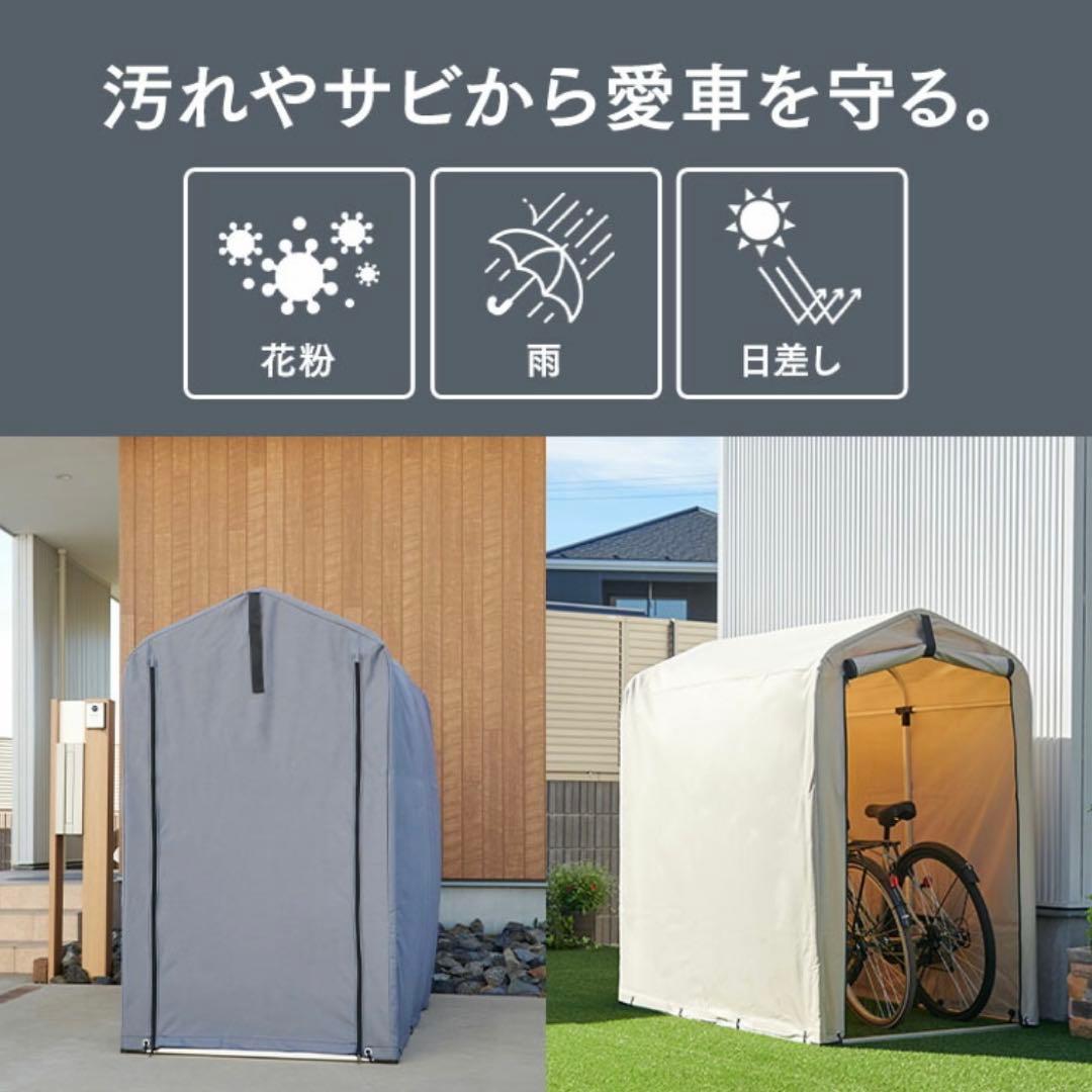 IRIS 自転車ガレージ 1-2台用 ベージュ 替えカバー単体