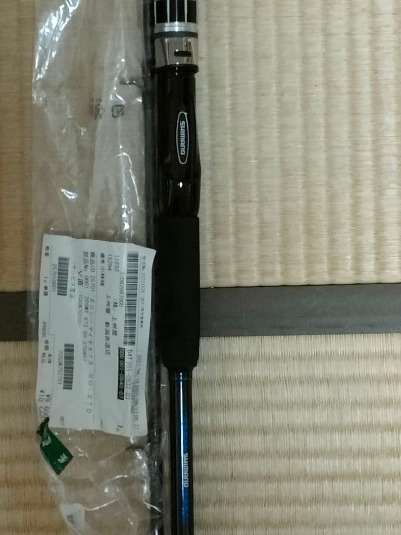 【値下げ交渉可】SHIMANO SEAMIGHTY X 50-270