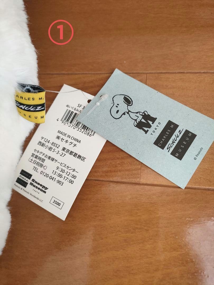 スヌーピーミュージアム限定　スヌーピー　ぬいぐるみ　SNOOPY